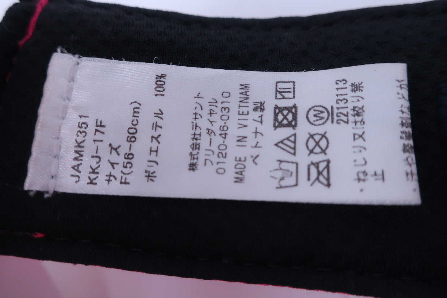 Munsingwear(マンシングウェア) サンバイザー ピンク レディース フリーサイズ ゴルフ用品 2406-0302 中古