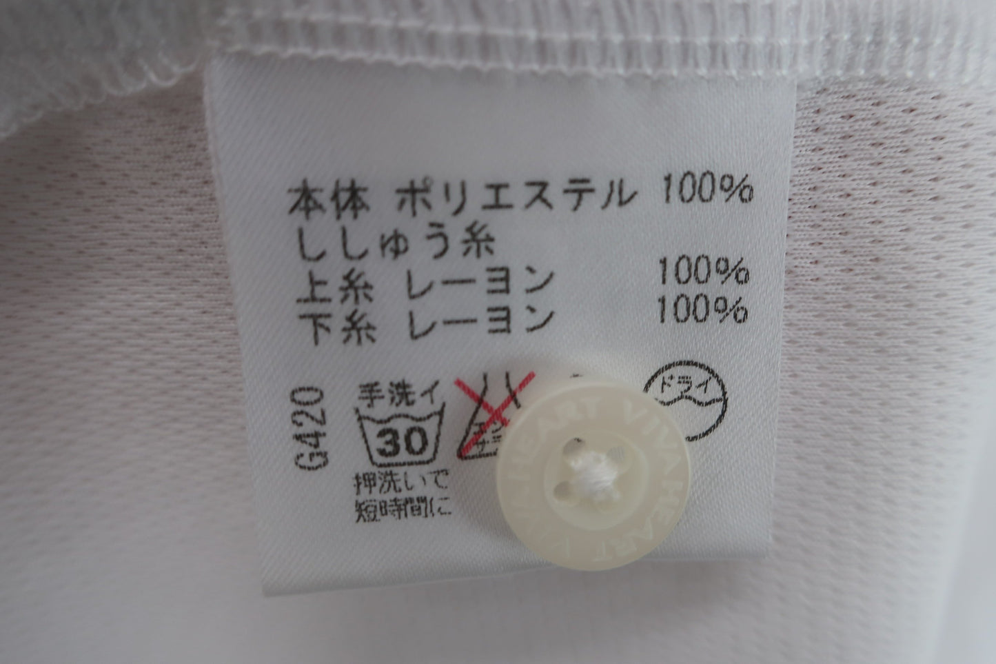 【未使用品】VIVA HEART(ビバハート) ポロシャツ 白 レディース 40 ゴルフ用品 2406-0347 新品