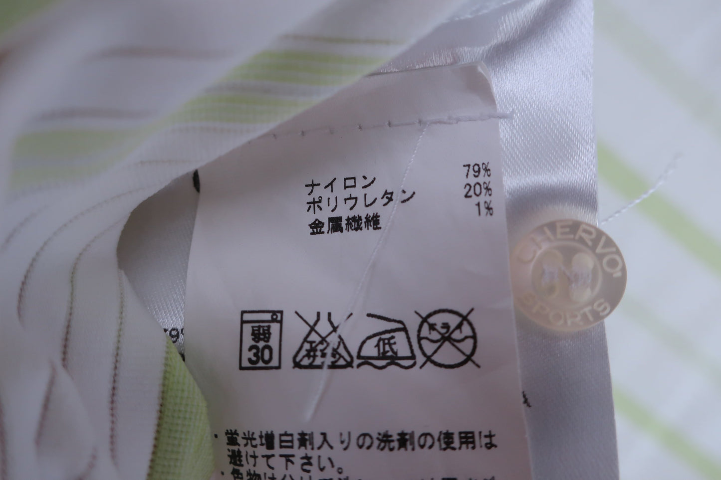 【美品】CHERVO SPORTS(シェルボスポーツ) ポロシャツ 白黄緑ボーダー レディース 42 ゴルフ用品 2406-0554 中古