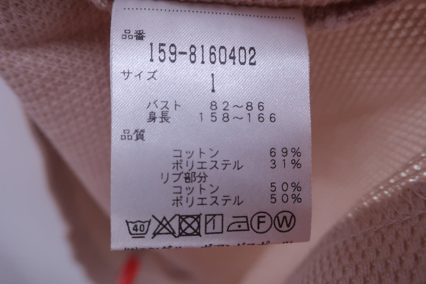 【美品】MASTER BUNNY EDITION(マスターバニーエディション) シャツ ベージュ レディース 1 159-8160402 ゴルフ用品 2406-0563 中古