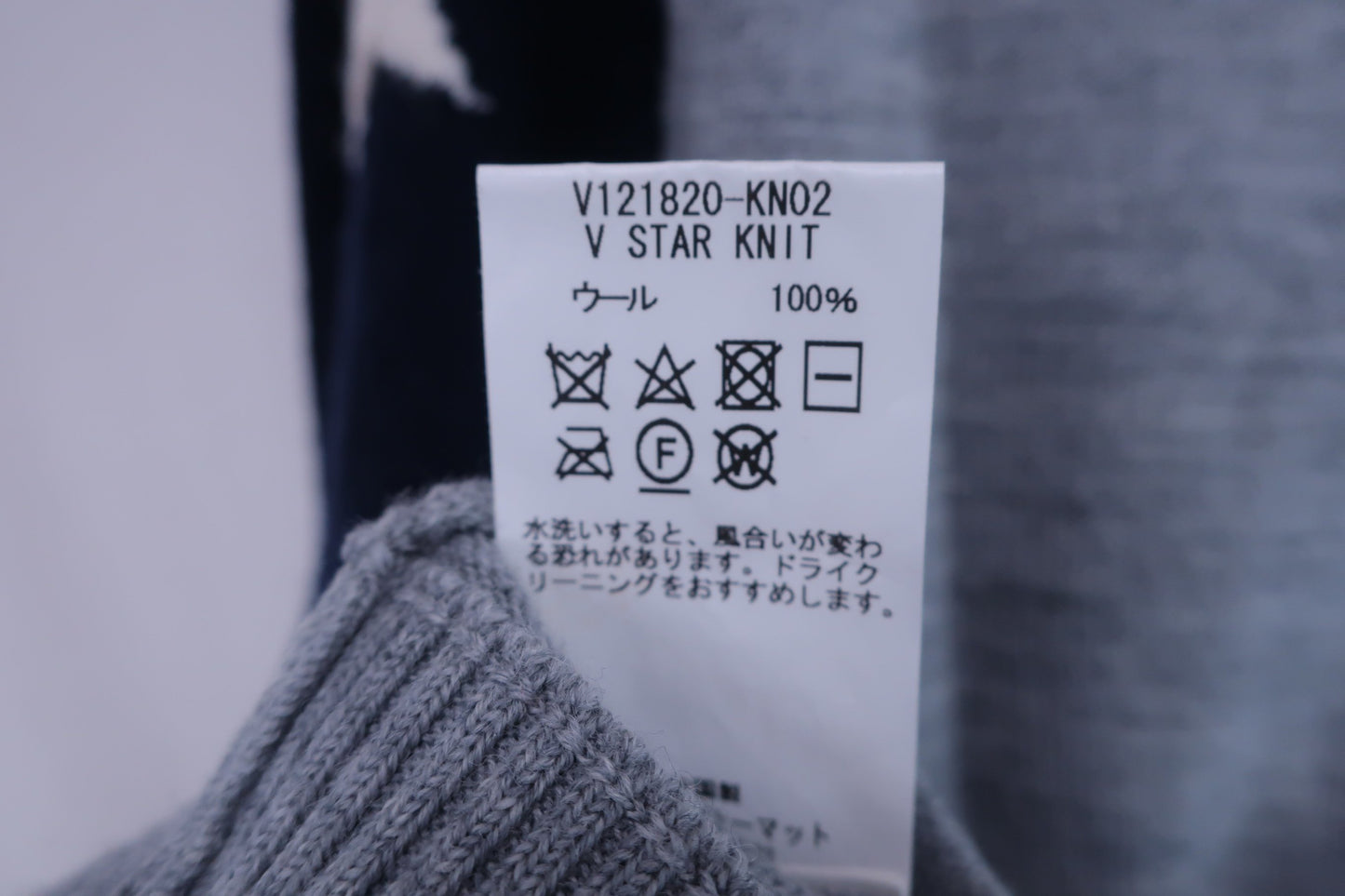 【美品】V12 ニットセーター グレーネイビー レディース 1 V121820-KN02 ゴルフ用品 2407-0052 中古