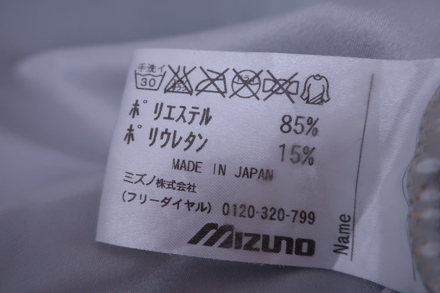 【美品】MIZUNO(ミズノ) 長袖シャツ ライトグレー メンズ L ゴルフ用品 2407-0096 中古