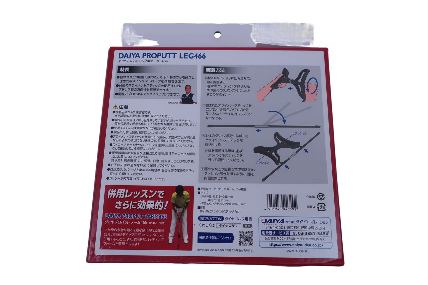 【美品】DAIYA GOLF(ダイヤゴルフ) ダイヤプロパット レッグ466 TR-466 ゴルフ用品 2407-0161 中古