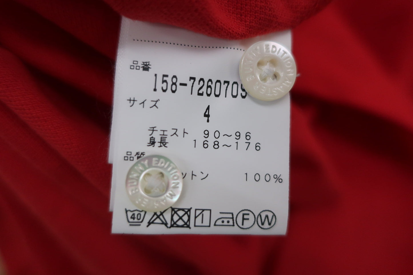 【美品】MASTER BUNNY EDITION(マスターバニーエディション) ポロシャツ 赤 メンズ 4 158-726709 ゴルフ用品 2407-0177 中古