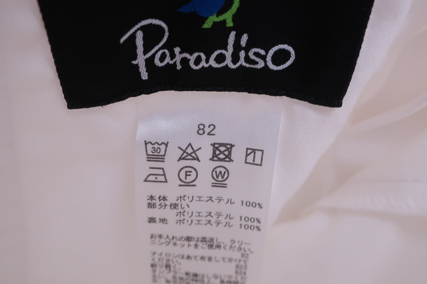 【美品】Paradiso(パラディーゾ) パンツ 白 メンズ 82 ゴルフ用品 2407-0187 中古