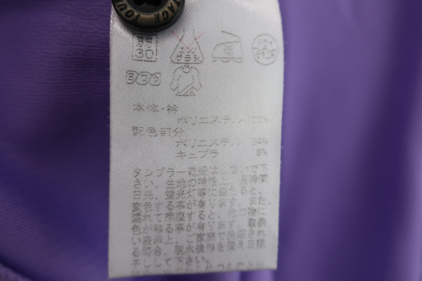 【美品】TOURSTAGE(ツアーステージ) ポロシャツ 紫 メンズ M ゴルフ用品 2407-0242 中古