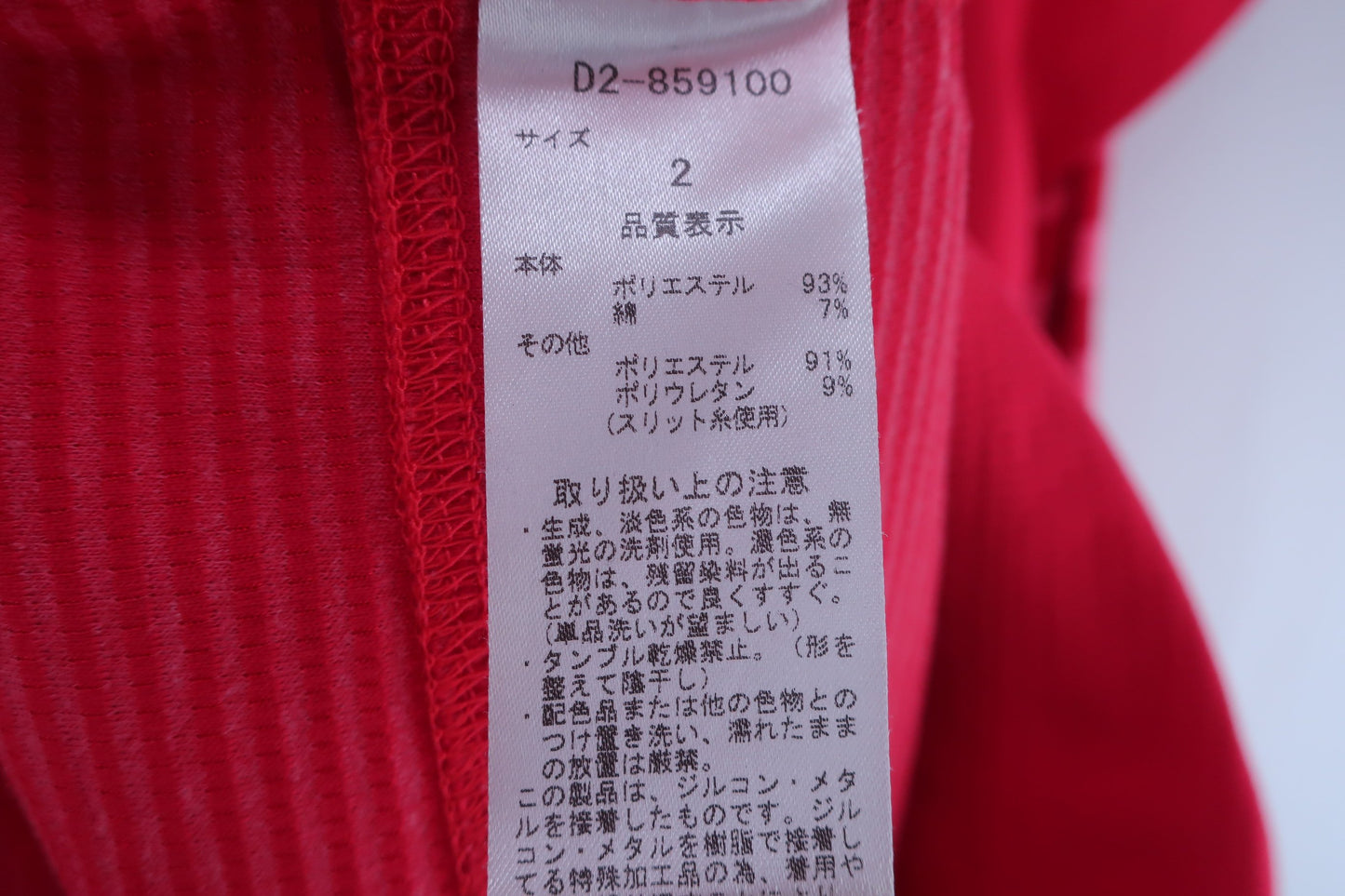 【美品】Dance With Dragon(ダンスウィズドラゴン) 長袖ポロシャツワンピース 赤 レディース 2 D2-859100 ゴルフ用品 2407-0261 中古