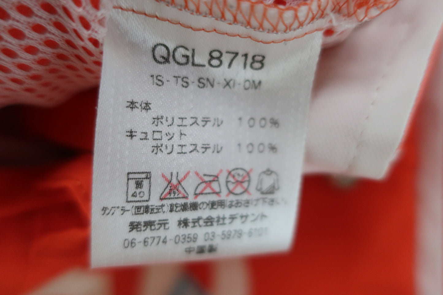 【美品】le coq sportif(ルコックスポルティフ) スカート オレンジ レディース 9 ゴルフ用品 2407-0264 中古