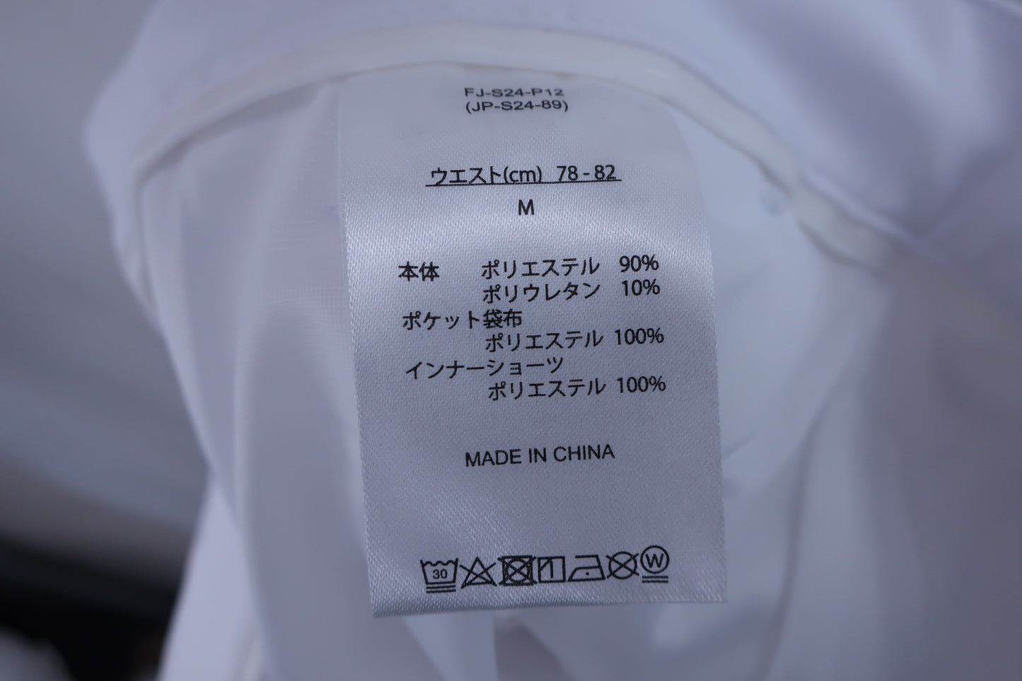 【未使用品】FOOTJOY(フットジョイ) パンツ 白 メンズ M FJ-S24-P12 ゴルフ用品 2407-0332 新品