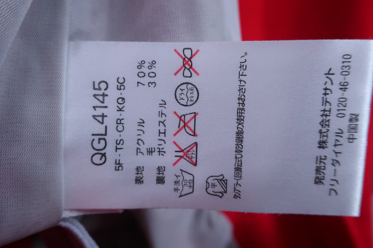 【美品】le coq sportif(ルコックスポルティフ) ニットブルゾン 赤グレー レディース M ゴルフ用品 2407-0335 中古