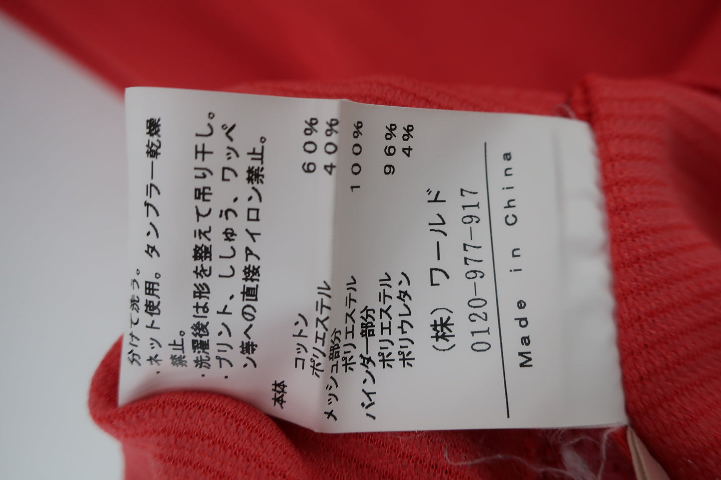 adabat(アダバット) 長袖ハーフジップシャツ ピンク レディース 40 ゴルフ用品 2407-0406 中古