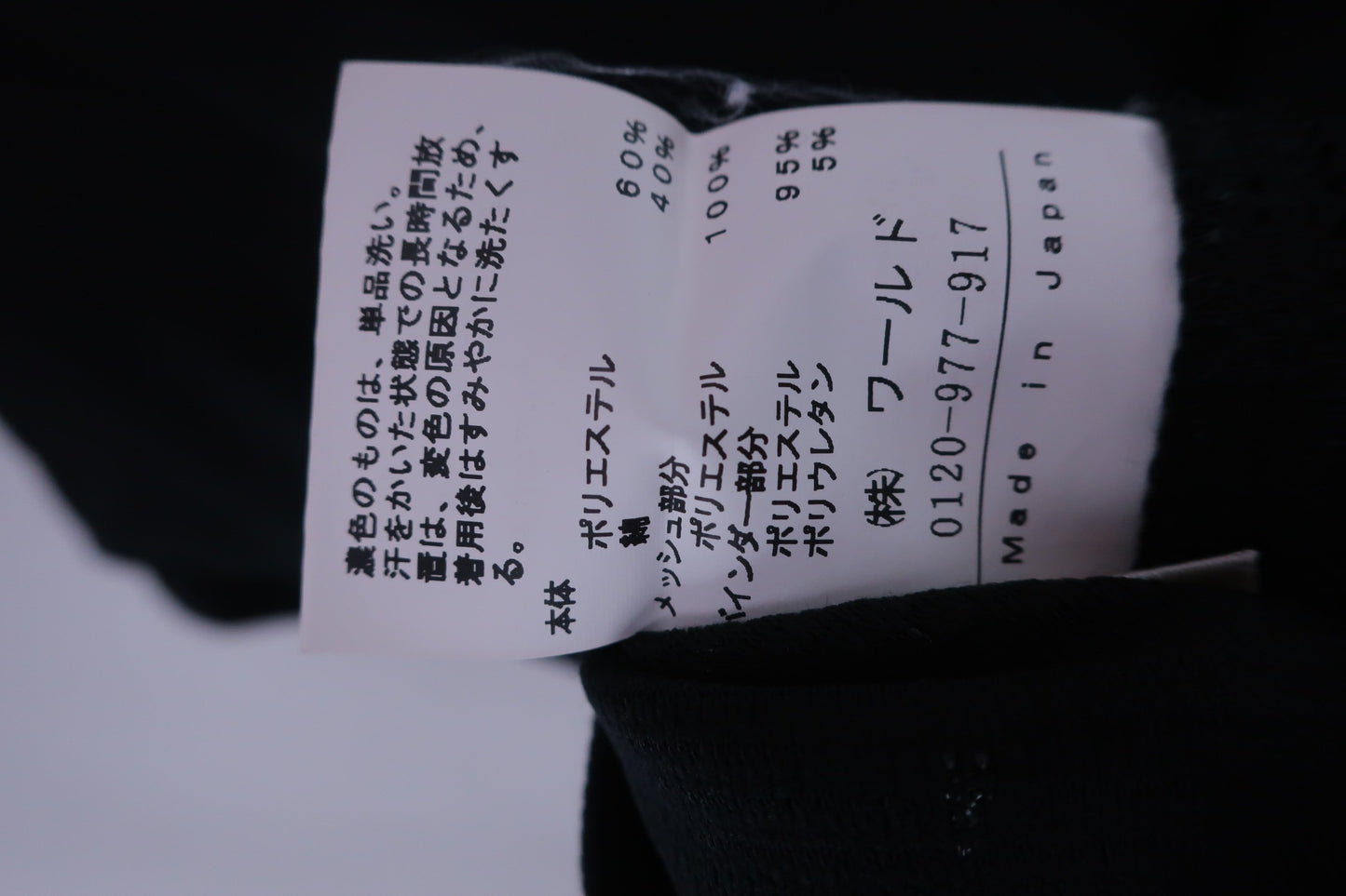 adabat(アダバット) ハーフジップシャツ 黒 レディース 40 ゴルフ用品 2407-0413 中古