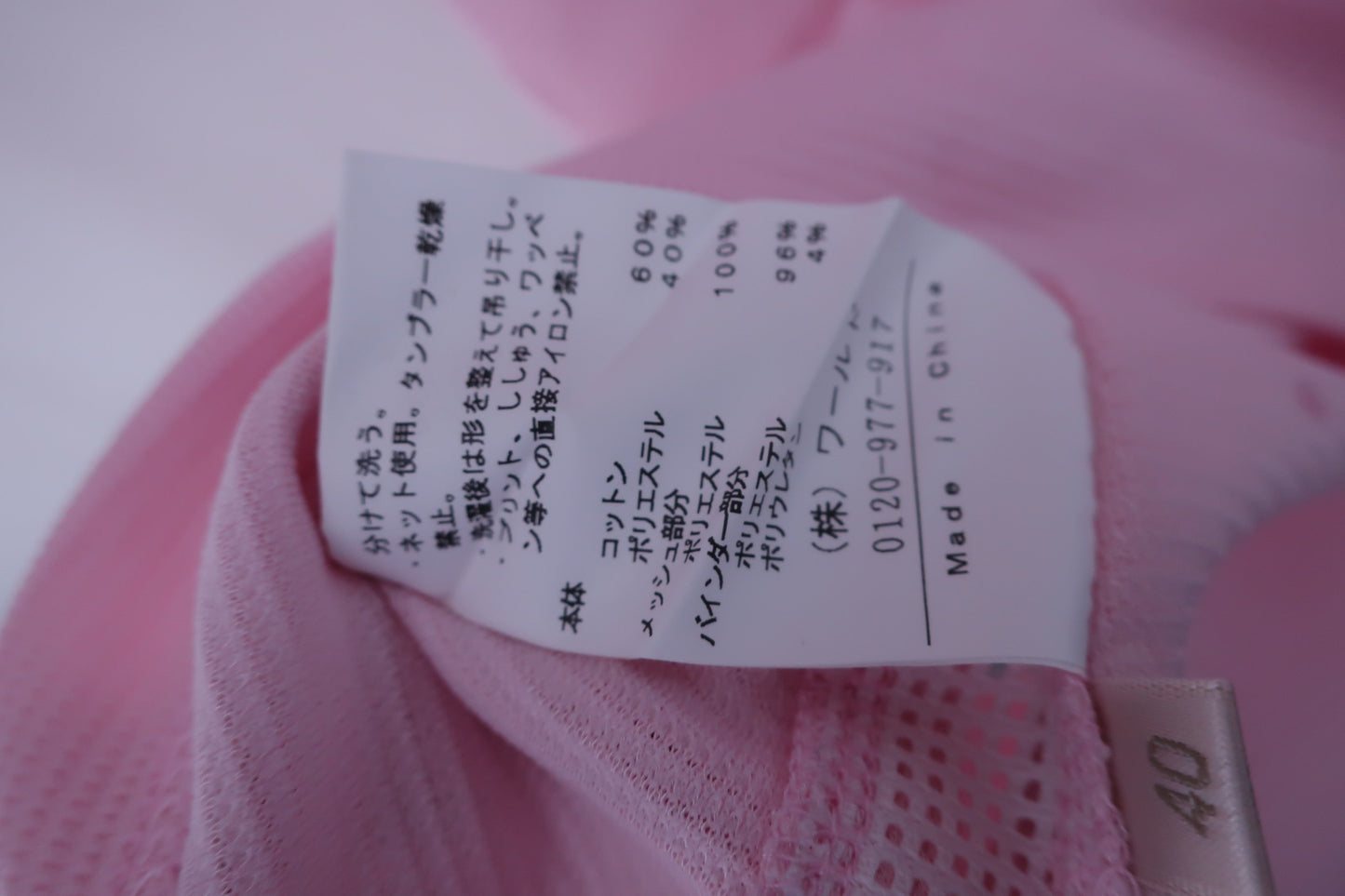 【美品】adabat(アダバット) 長袖ハーフジップシャツ ピンク レディース 40 ゴルフ用品 2407-0419 中古