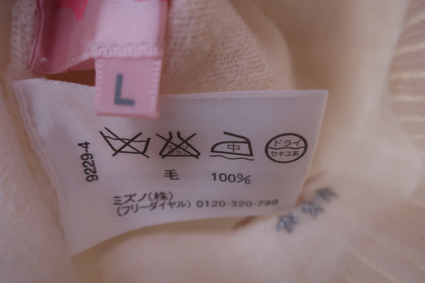 【美品】MIZUNO(ミズノ) ハイネックセーター 白 レディース L ゴルフ用品 2407-0480 中古