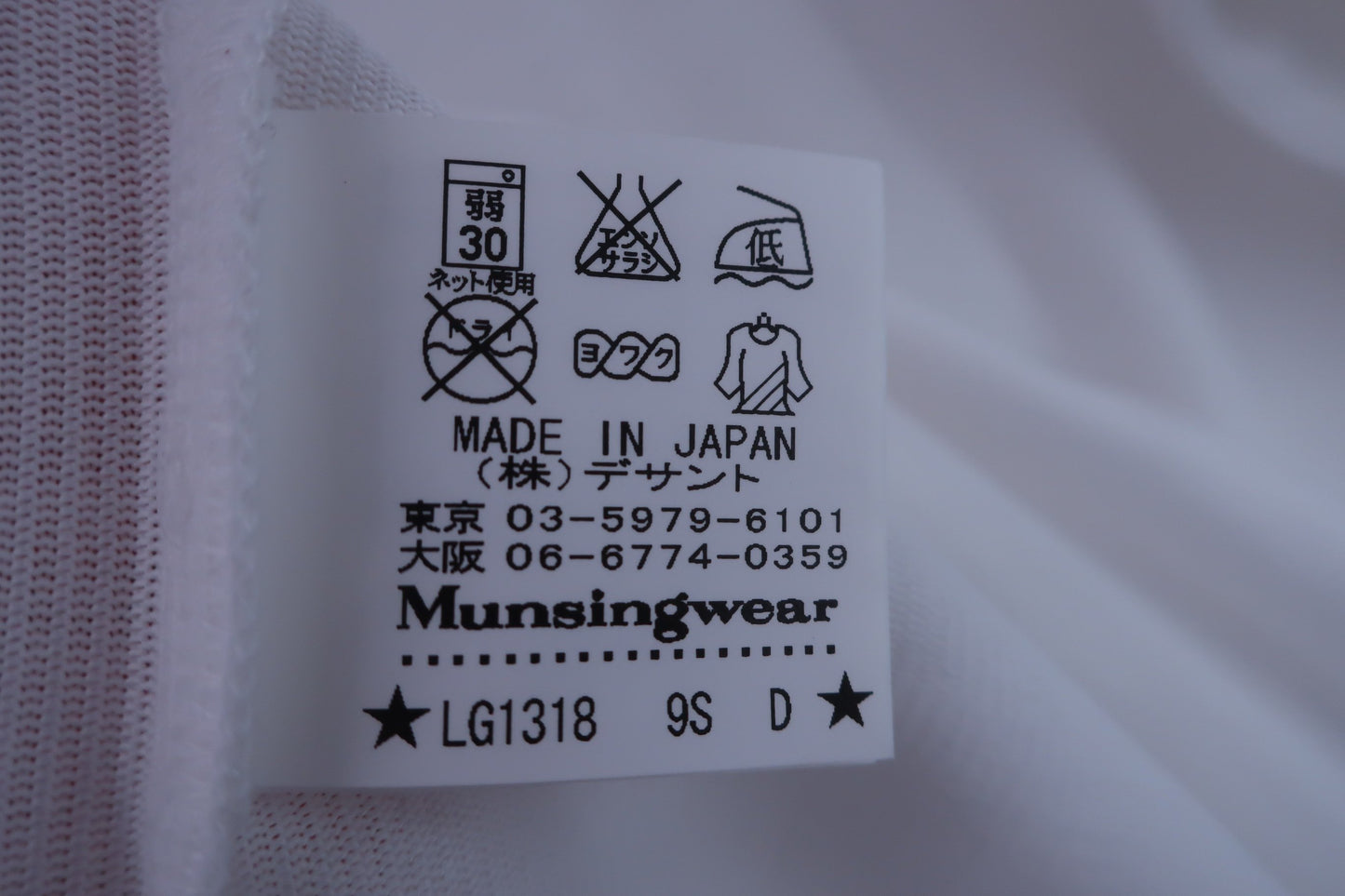 Munsingwear(マンシングウェア) 長袖ポロシャツ 白 レディース L A