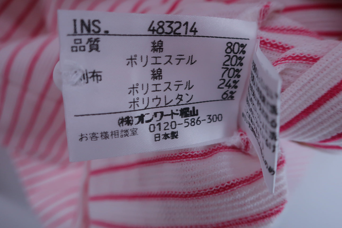 【美品】23区 SPORT(23区スポーツ) 長袖ポロシャツ 白赤ボーダー レディース ? ゴルフ用品 2407-0485 中古