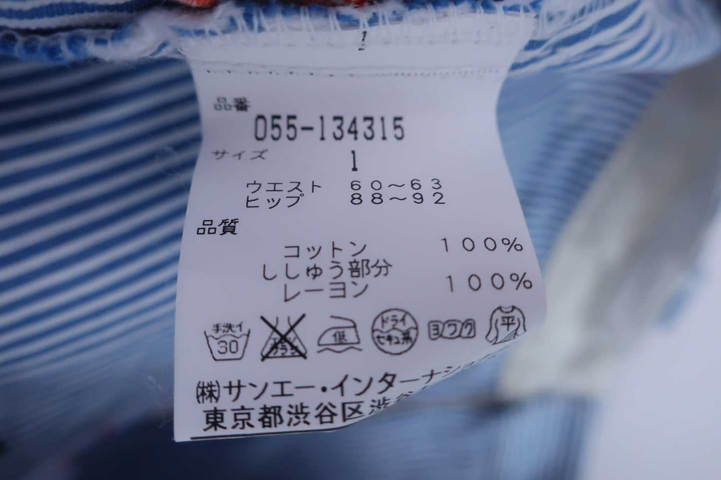PEARLY GATES(パーリーゲイツ) スカート(インナーパンツ付) 青ストライプ レディース 1 055-134315 A
