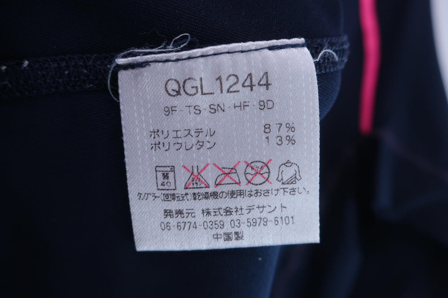 【美品】le coq sportif(ルコックスポルティフ) ハイネックシャツ ネイビー レディース S ゴルフ用品 2407-0650 中古