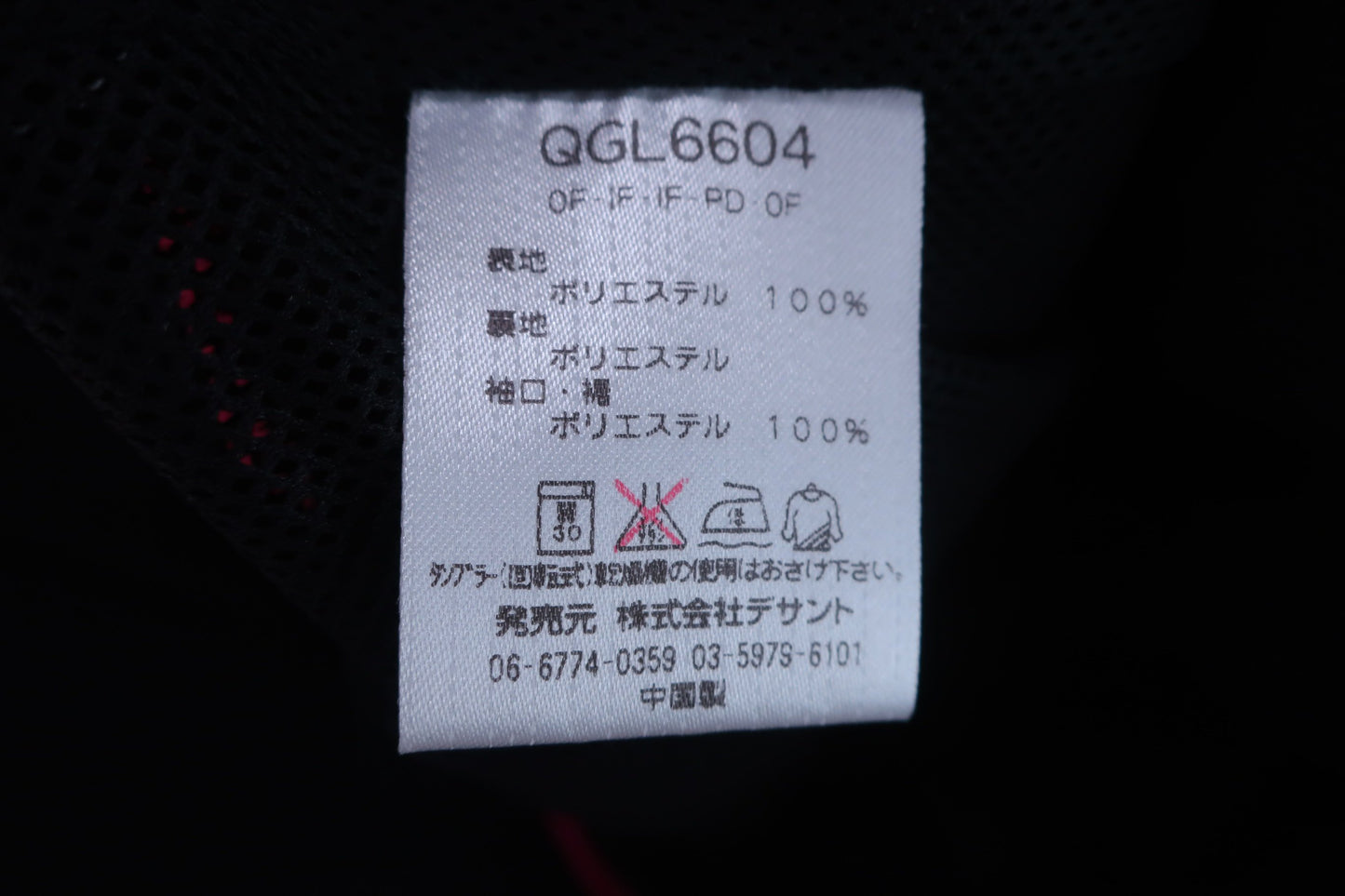 【美品】le coq sportif(ルコックスポルティフ) 半袖ウィンドブレーカー 黒ピンク レディース M ゴルフ用品 2407-0651 中古