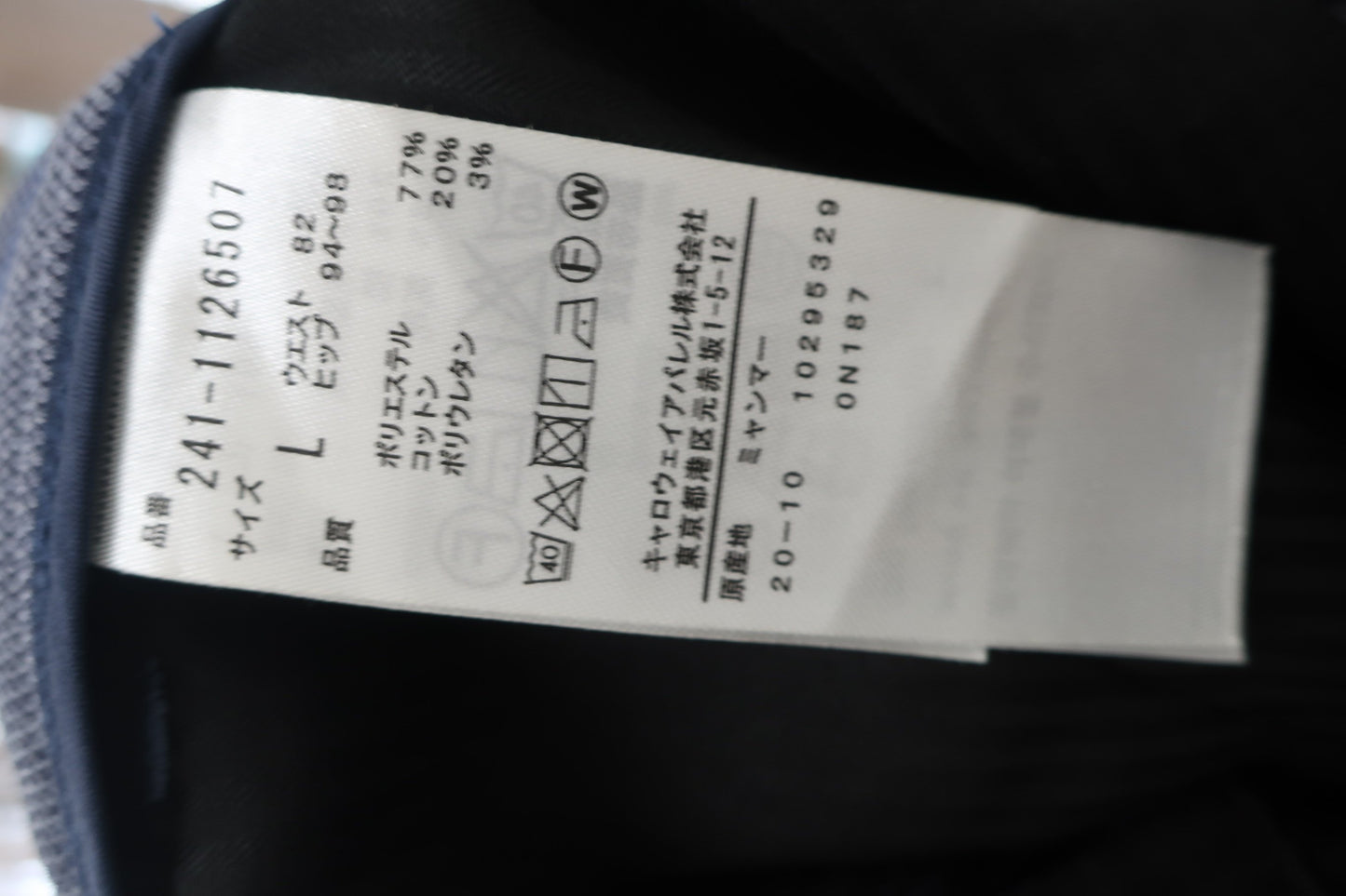 Callaway(キャロウェイ) パンツ 青系 メンズ L 241-1126507 ゴルフ用品 2408-0051 中古