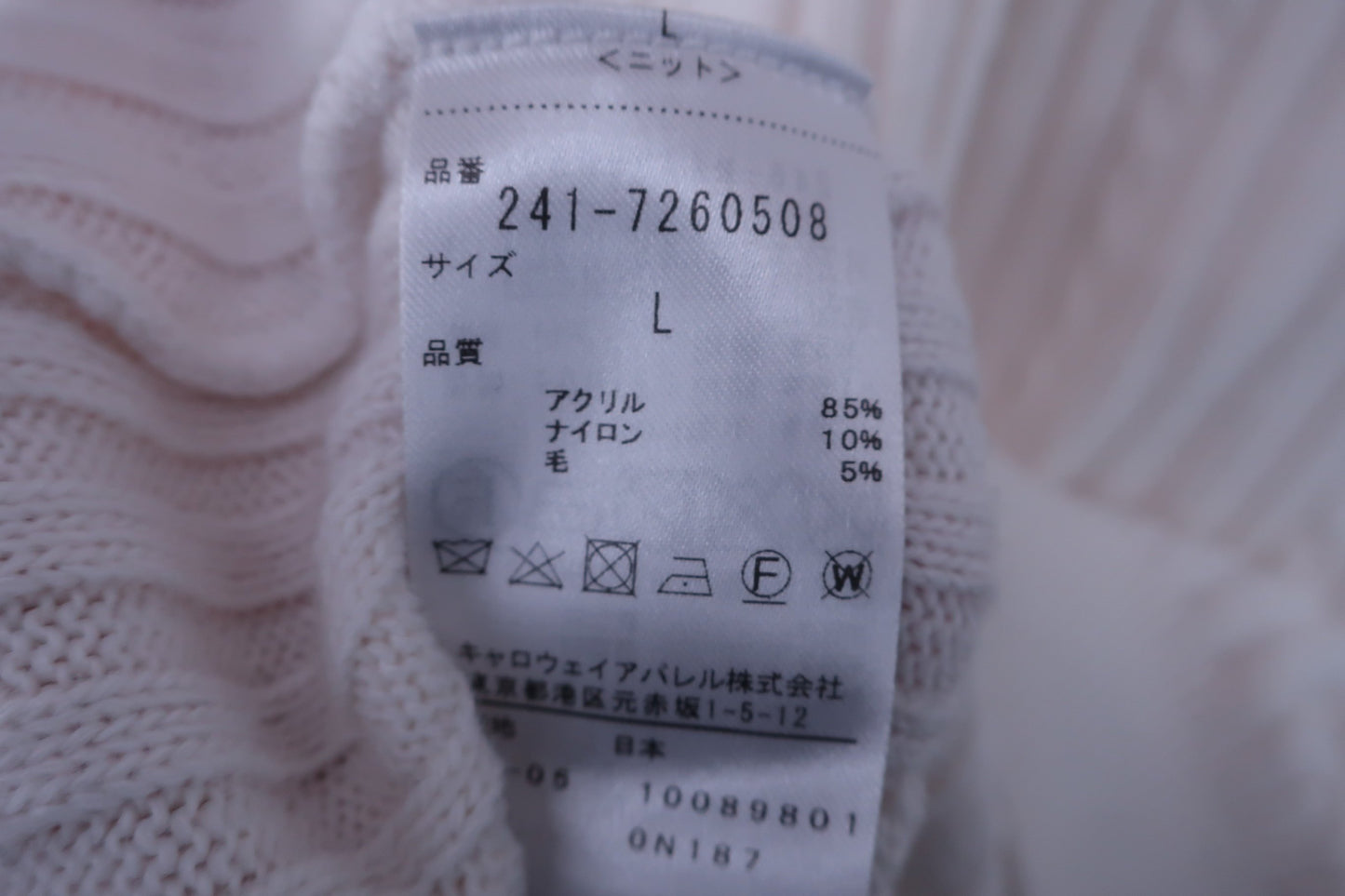 【美品】Callaway(キャロウェイ) セーター 白 メンズ L 241-7260508 ゴルフ用品 2408-0067 中古