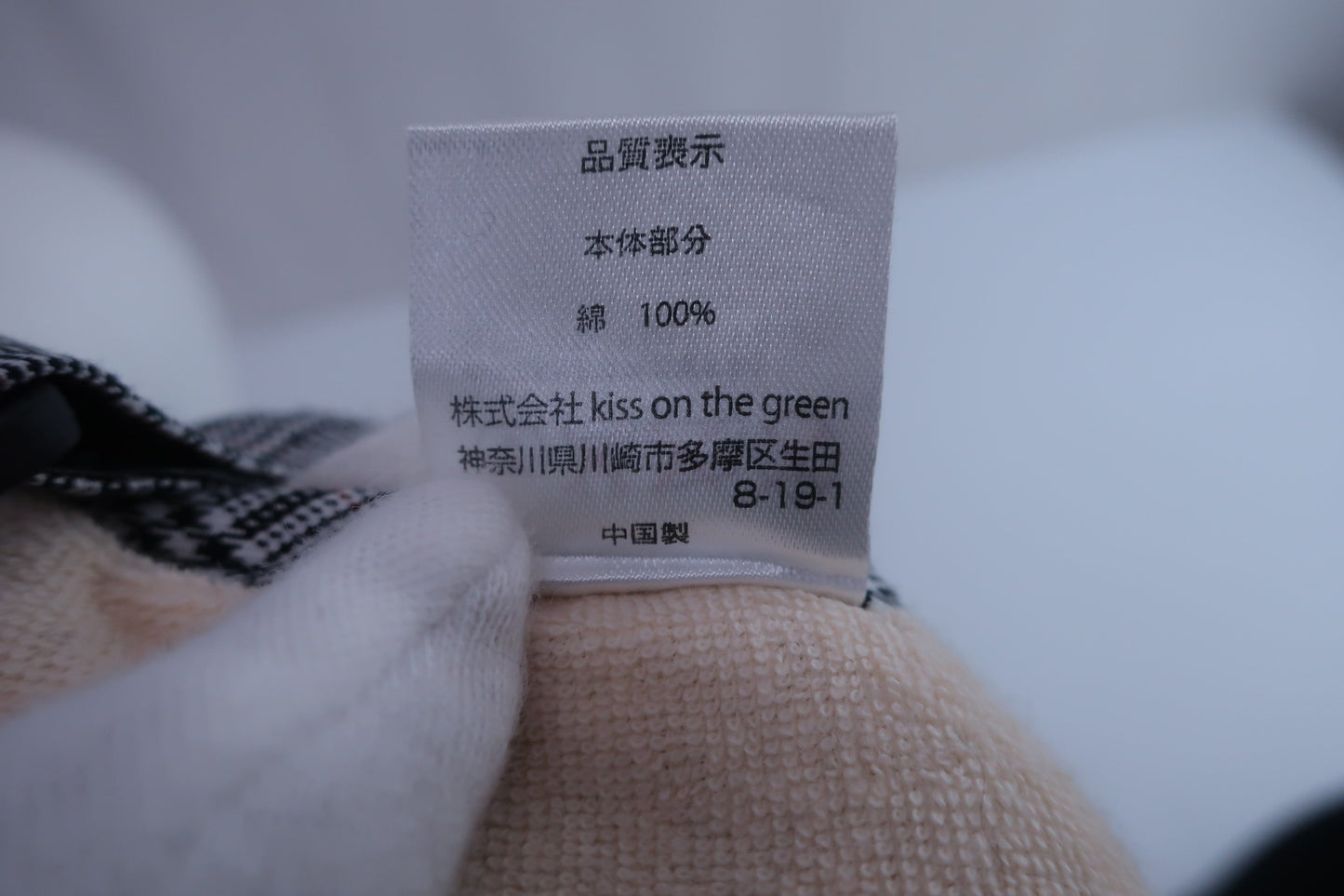 【美品】KISS ON THE GREEN(キスオンザグリーン) サンバイザー ギンガムチェック レディース フリーサイズ ゴルフ用品 2408-0187 中古