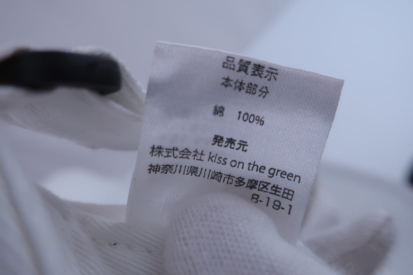 KISS ON THE GREEN(キスオンザグリーン) サンバイザー 白 レディース フリーサイズ KG ALEX ゴルフ用品 2408-0188 中古