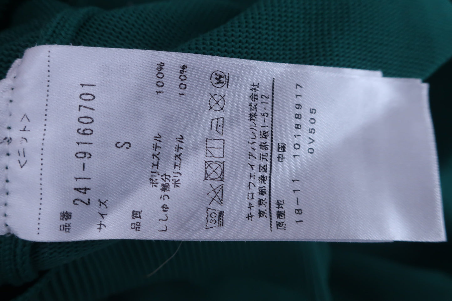 Callaway(キャロウェイ) セーター 緑 レディース S 241-9160701 ゴルフ用品 2409-0047 中古