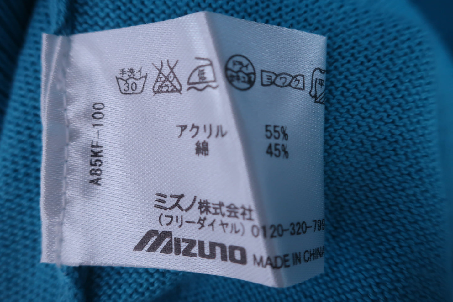 【美品】MIZUNO(ミズノ) セーター 水色アーガイル柄 メンズ LL ゴルフ用品 2409-0069 中古