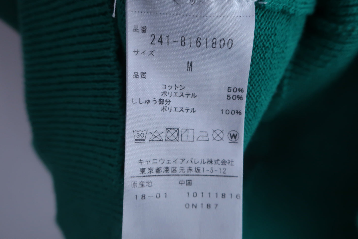 【美品】Callaway(キャロウェイ) ニットベスト 緑 レディース M 241-8161800 ゴルフ用品 2409-0111 中古