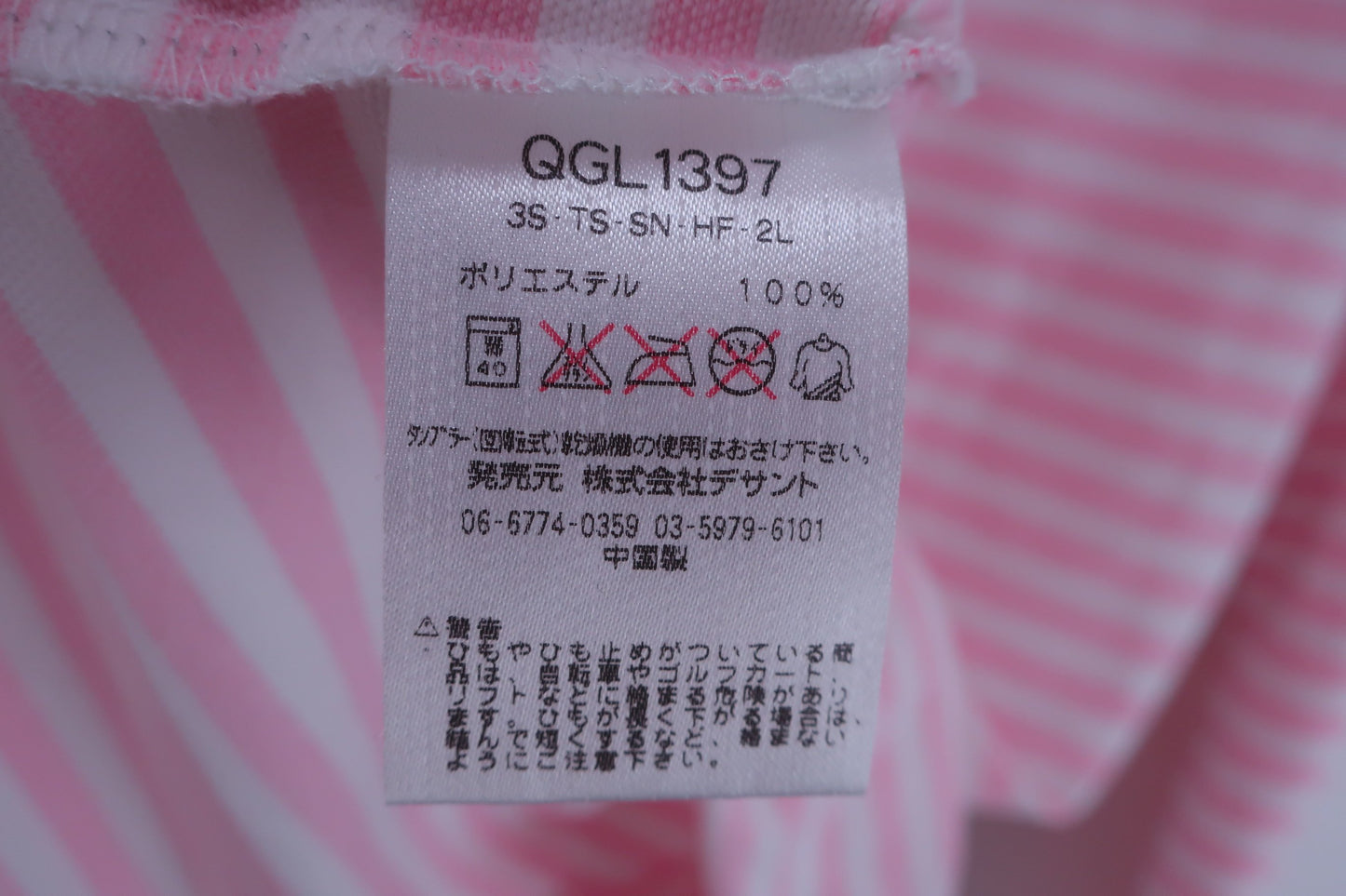 【美品】le coq sportif(ルコックスポルティフ) 長袖ポロシャツ ピンク白ボーダー レディース M ゴルフ用品 2409-0336 中古