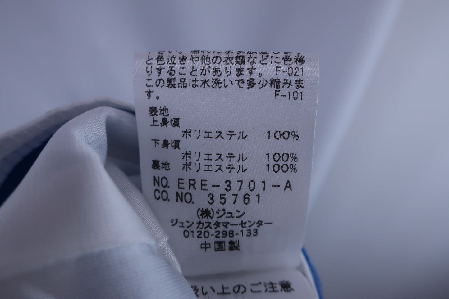 Jun and Rope(ジュン アンド ロペ) ワンピース 白青 レディース L S-6