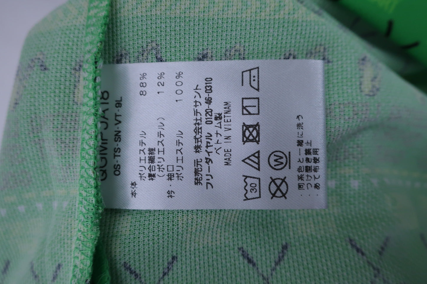 le coq sportif(ルコックスポルティフ) ポロシャツ 緑総柄 メンズ L S-5