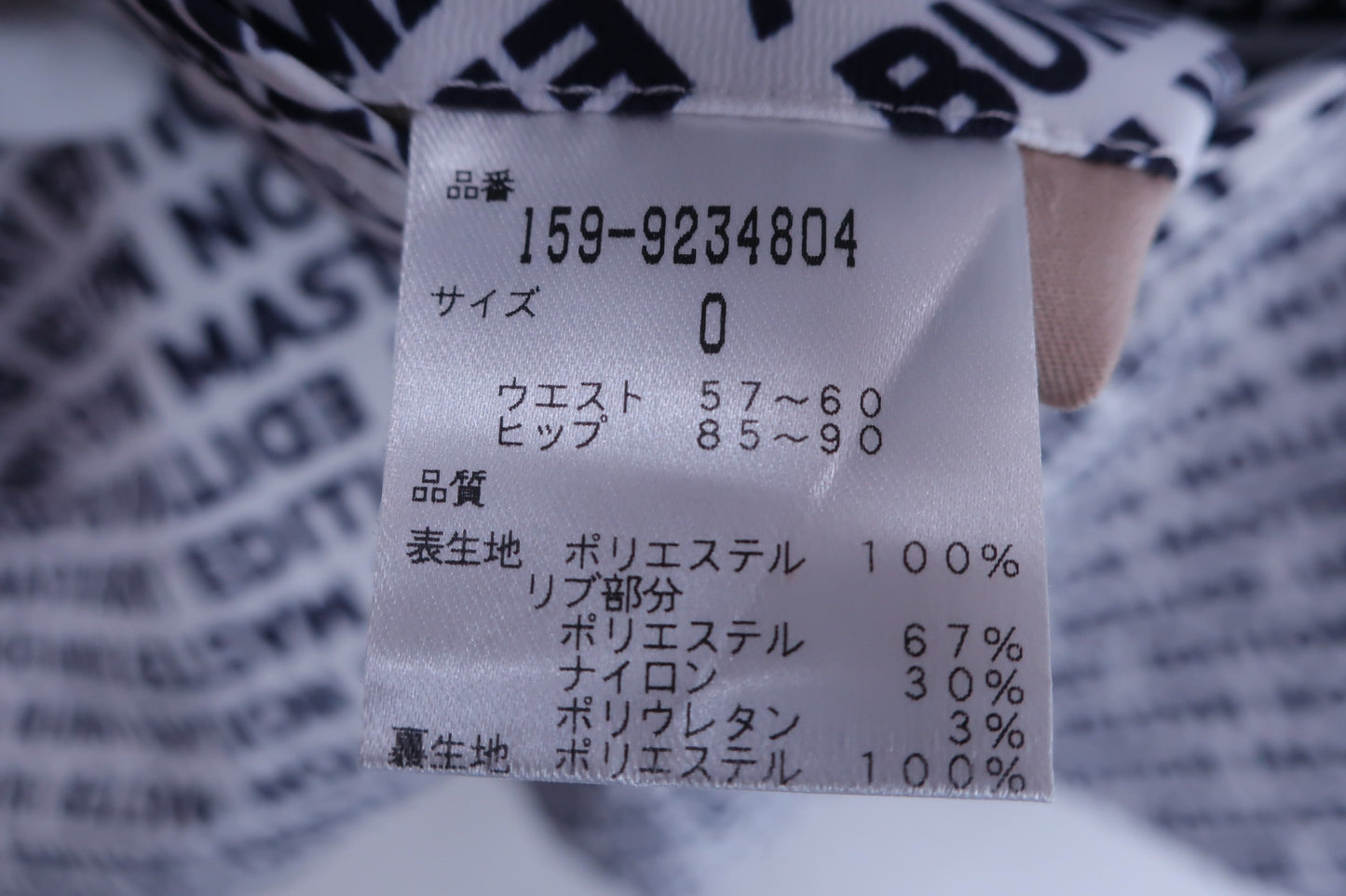 MASTER BUNNY EDITION(マスターバニーエディション) スカート(インナーパンツ付き) 白ネイビーロゴ文字柄 レディース 0 159-9234804 A-6