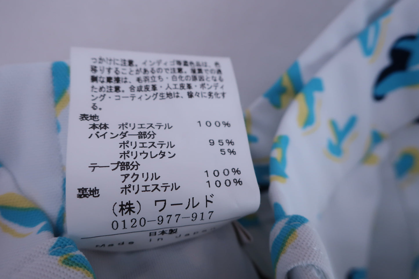 adabat(アダバット) スカート(インナーパンツ付き) 白水色総柄 レディース 42 A-6