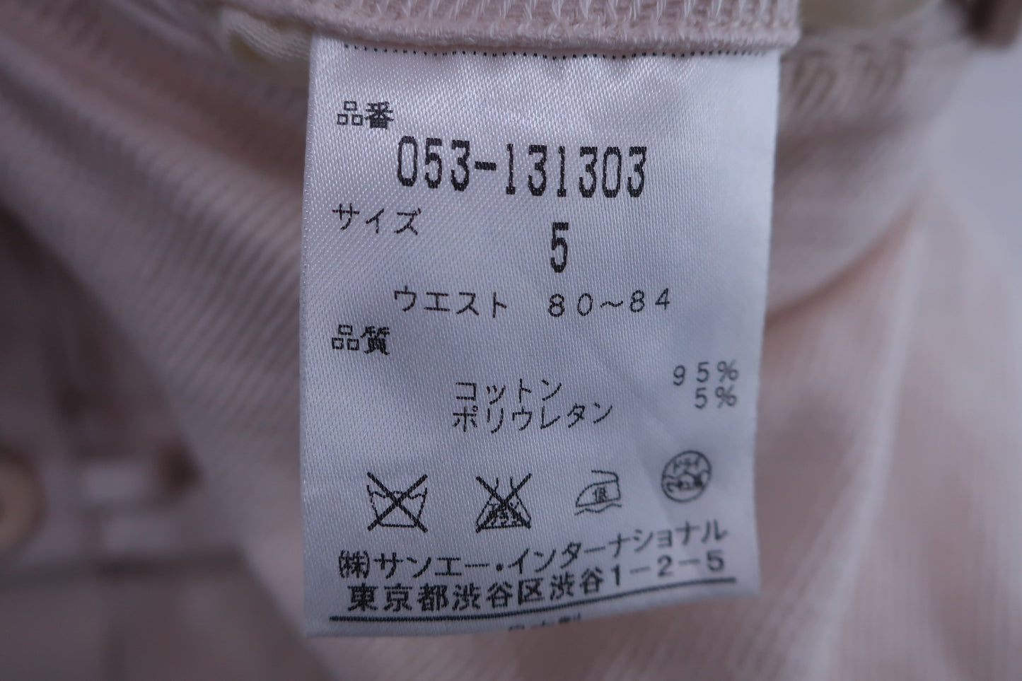 PEARLY GATES(パーリーゲイツ) パンツ クリーム色 メンズ 5 053-131303 B-7