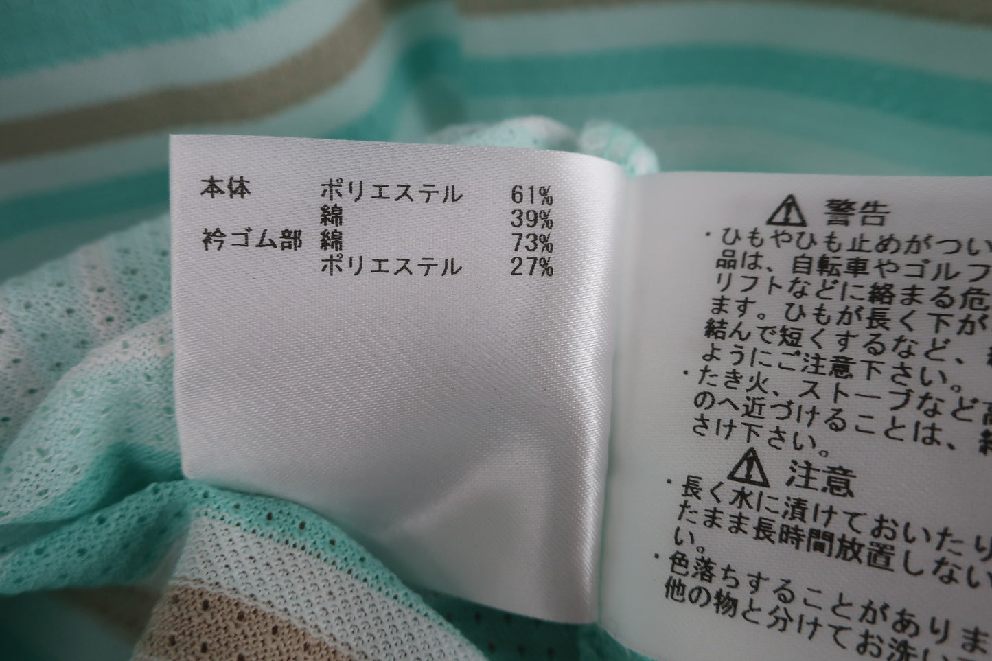 Munsingwear(マンシングウェア) ポロシャツ グリーン系ボーダー メンズ L A-5
