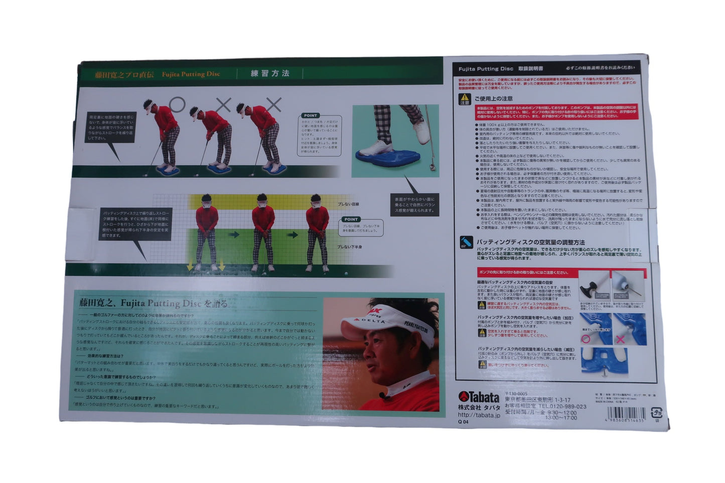 Tabata(タバタ) Fujita Putting Disc A-4