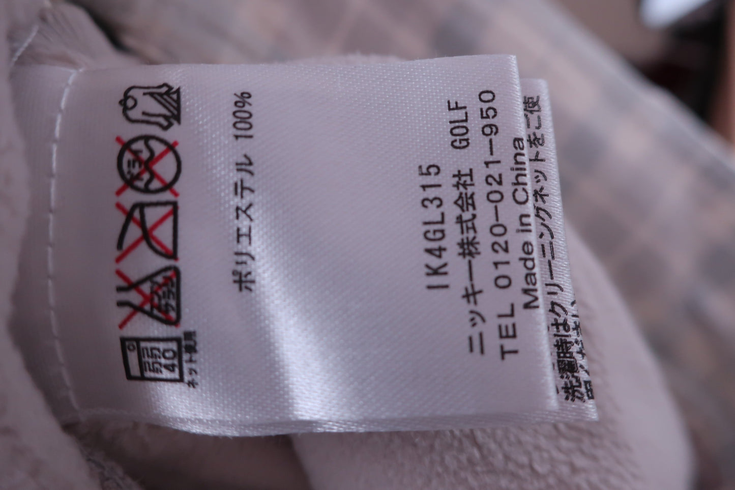 FILA GOLF(フィラゴルフ) ナイロンパンツ 白チェック レディース L A-8