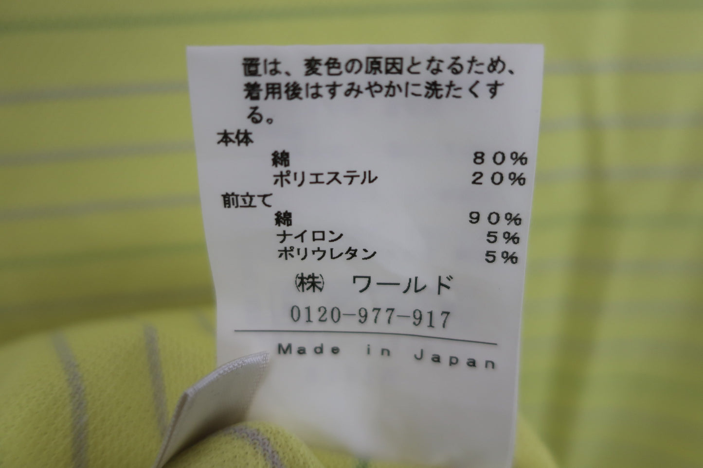 adabat(アダバット) ハーフジップシャツ 黄色ボーダー メンズ 48 B-6