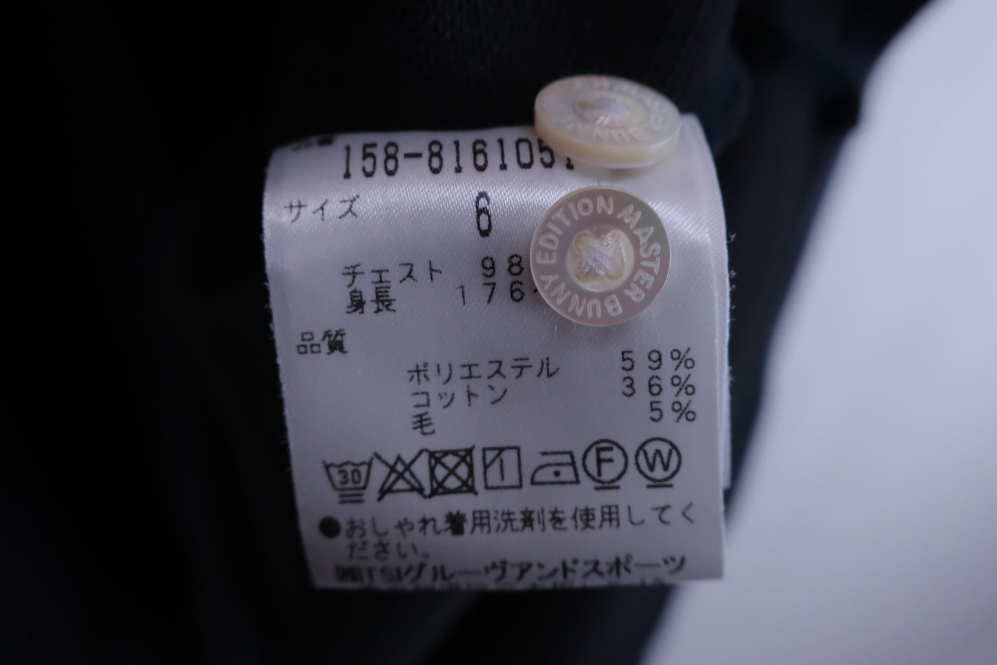 MASTER BUNNY EDITION(マスターバニーエディション) 長袖ポロシャツ ネイビー メンズ 6 158-8161051 B-6
