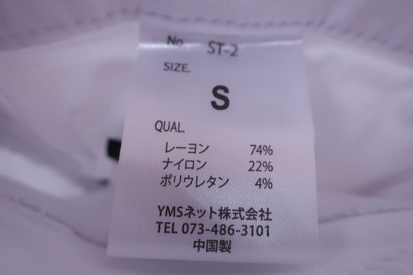 nstinger パンツ 白 メンズ S A-3