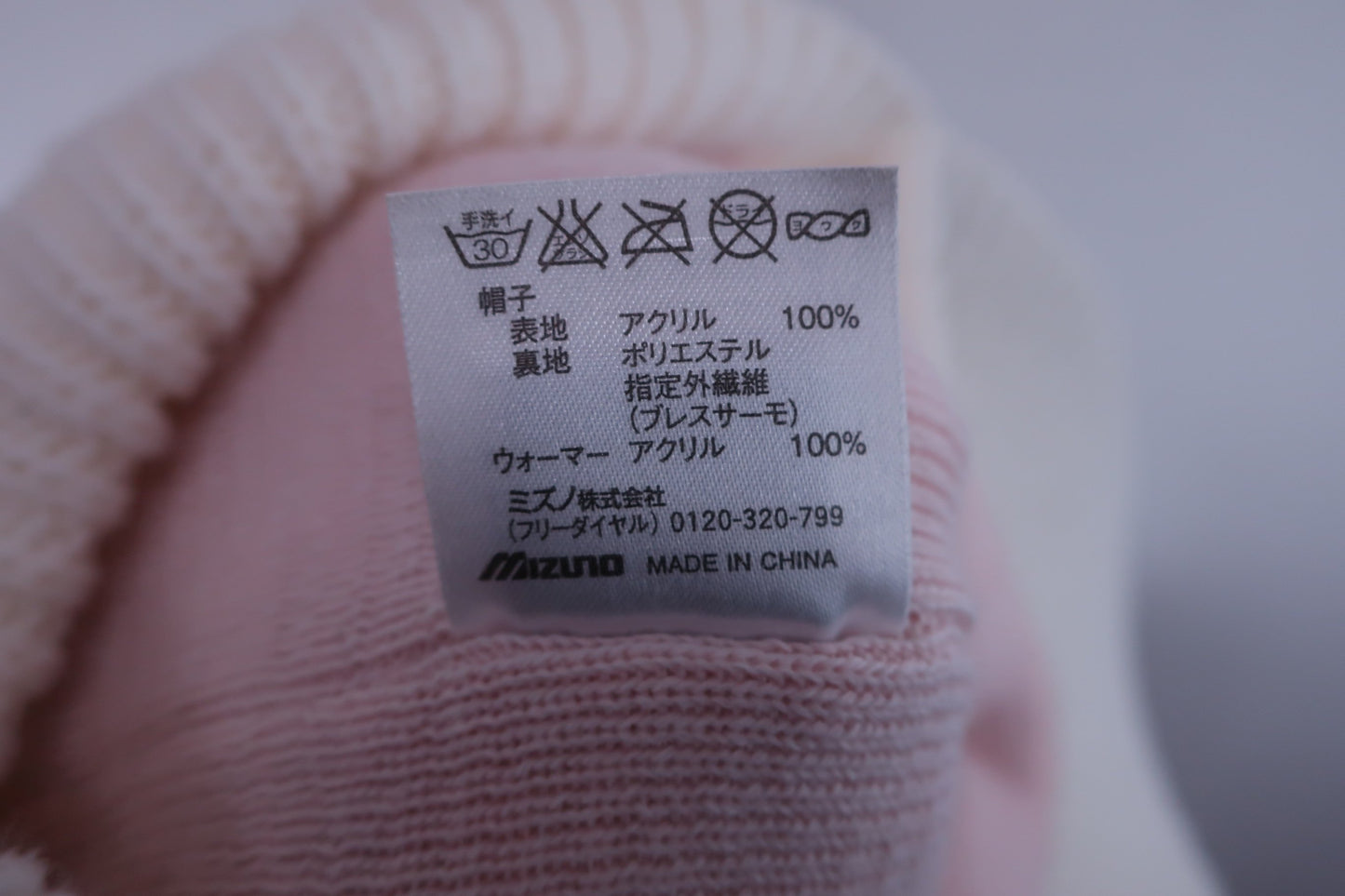 MIZUNO(ミズノ) ニットキャップ 白 メンズ フリーサイズ A-7