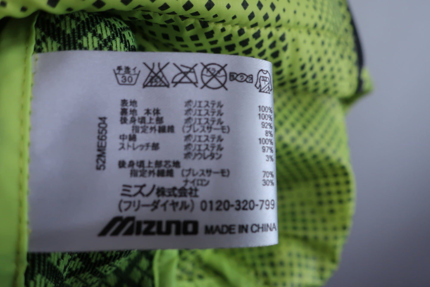 MIZUNO(ミズノ) ダウンジャケット 黄色 メンズ L A-6