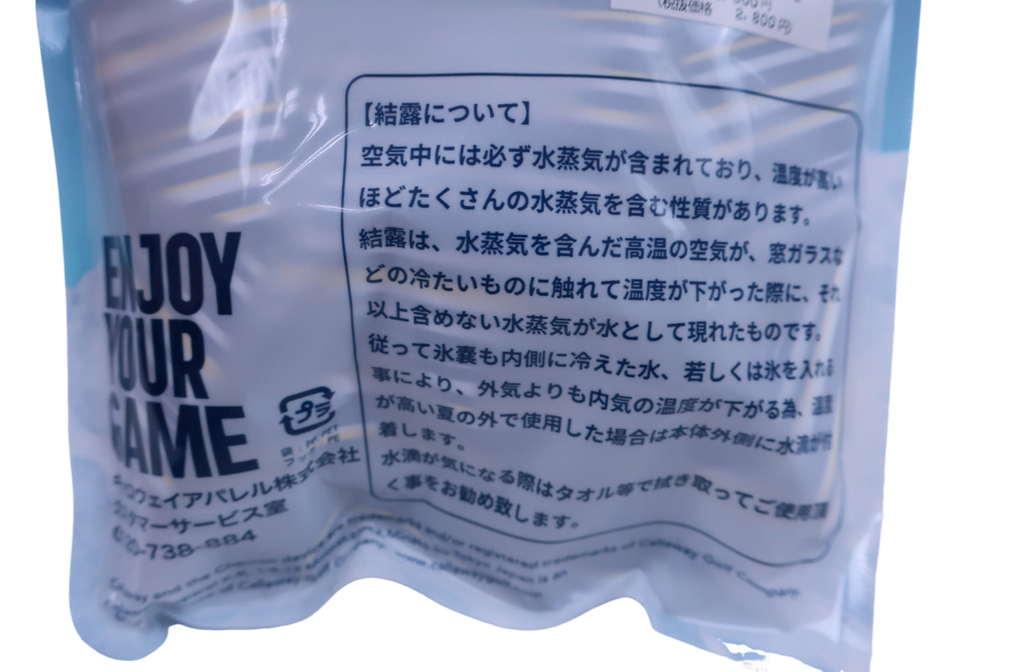 Callaway(キャロウェイ) 氷のう 青総柄 フリーサイズ 241-1198502 N-5