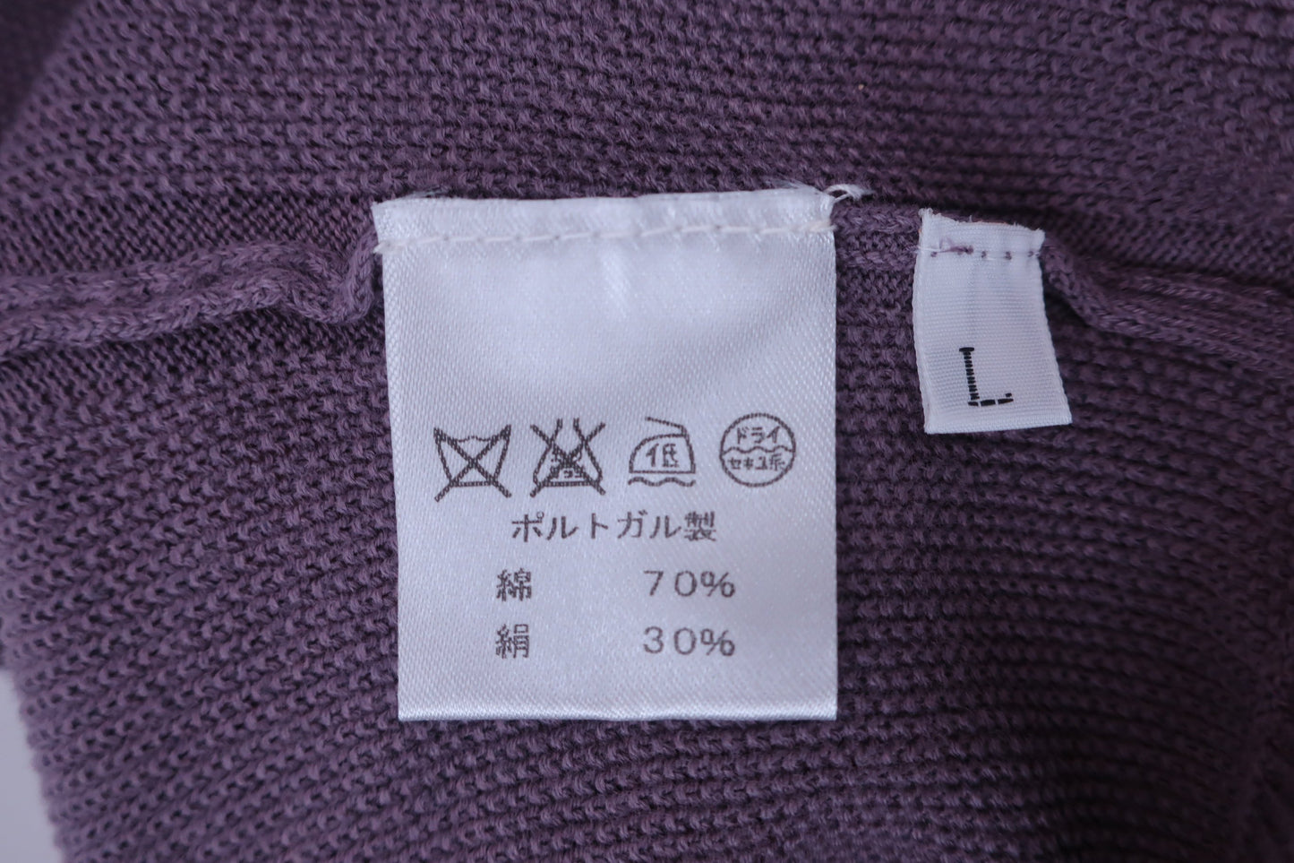 MONTAGUT カーディガン パープル メンズ L 788100 N-6