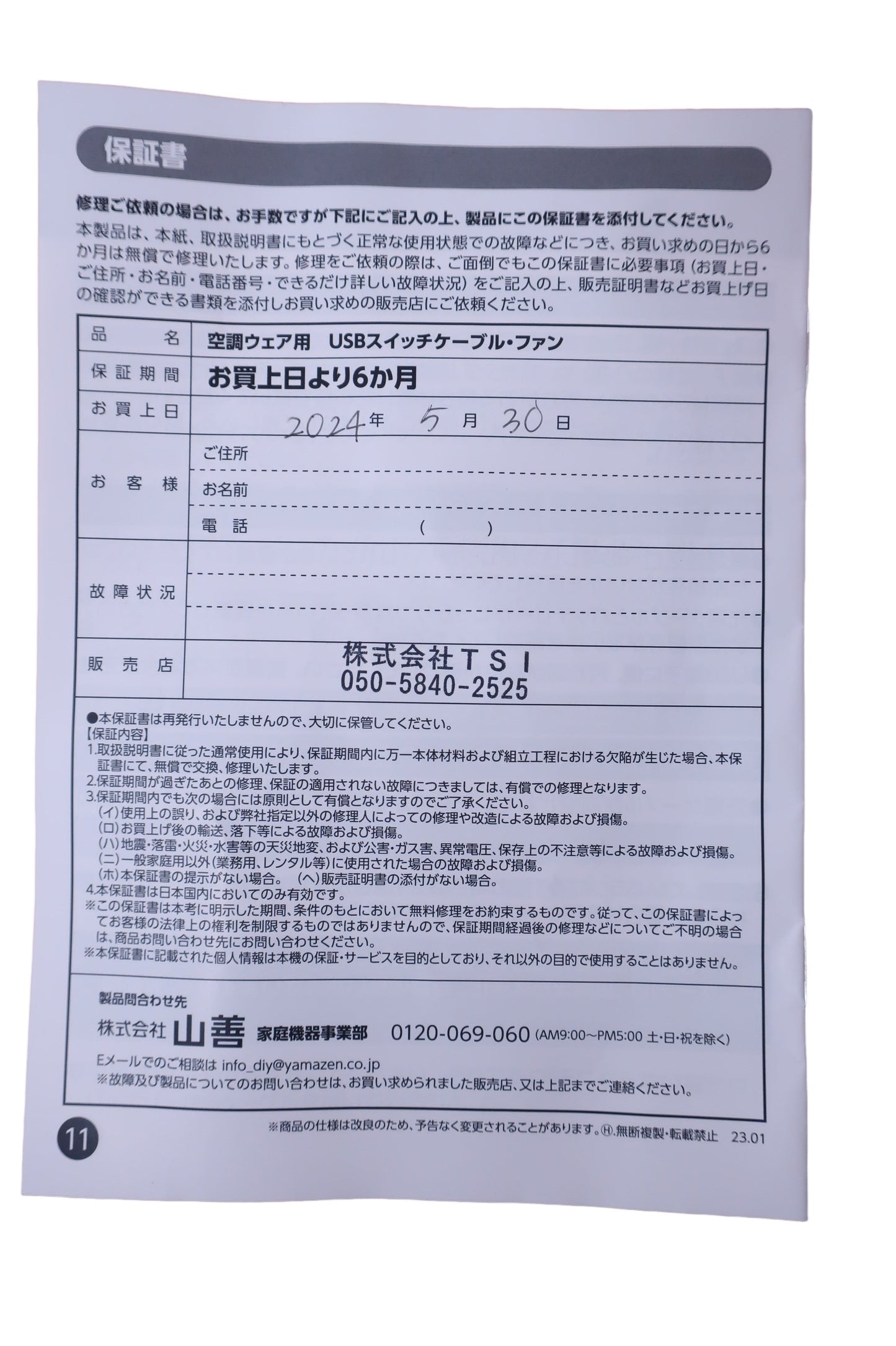 MASTER BUNNY EDITION(マスターバニーエディション) TPU透明ファンベスト 黒 レディース 0 759-4158552 S-9