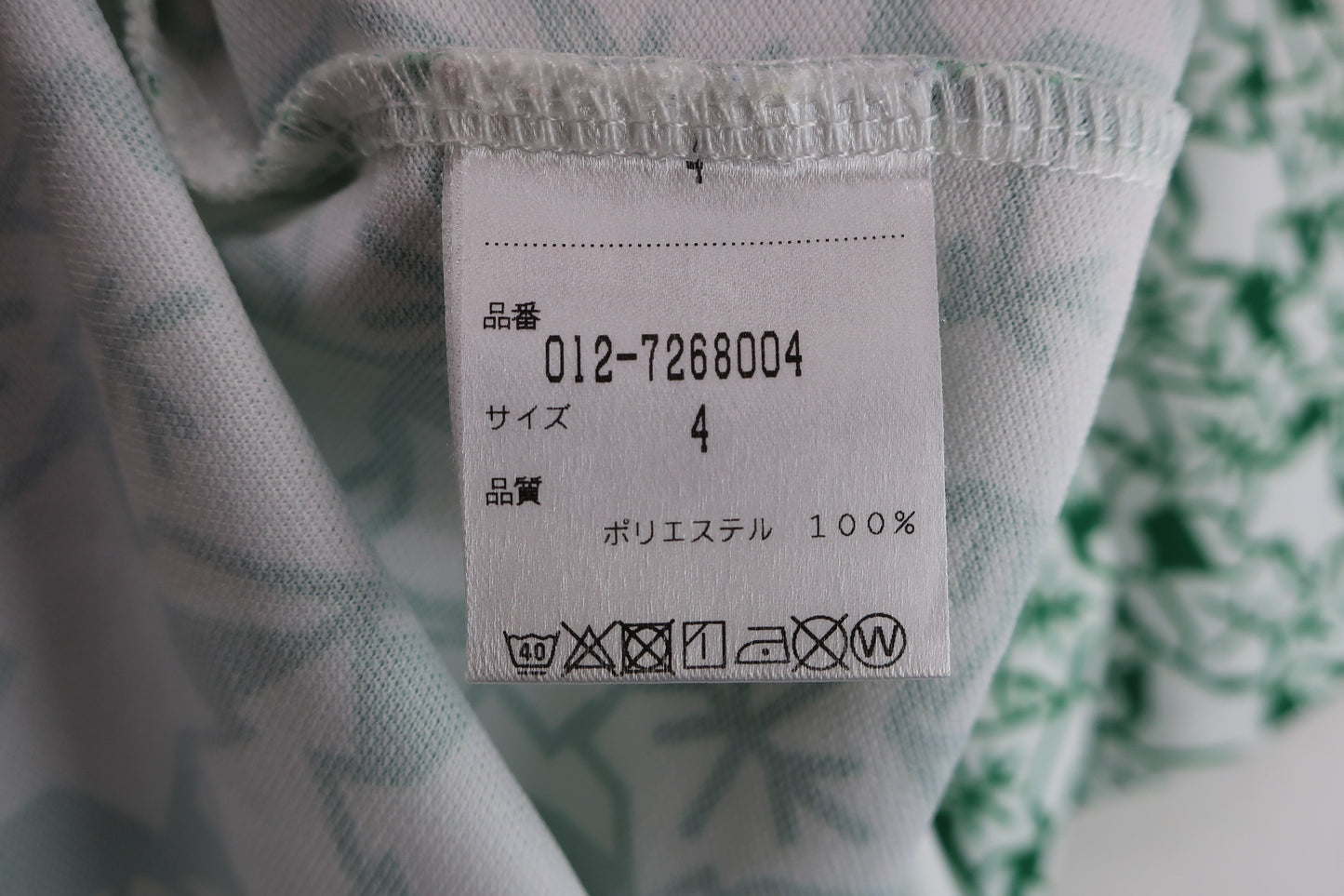 New Balance golf(ニューバランスゴルフ) ポロシャツ 白緑総柄 メンズ 4 012-7268004 A-6