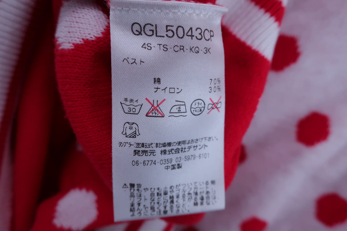 VIVA HEART(ビバハート) ニットベスト 白赤ドット柄 レディース L A-5