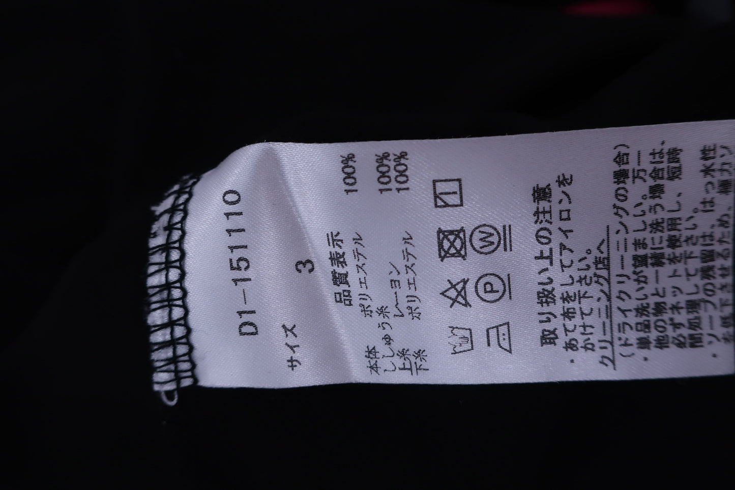 Dance With Dragon(ダンスウィズドラゴン) 長袖ハーフジップシャツ 黒ドラゴン柄 メンズ 3 D1-151110 B-6